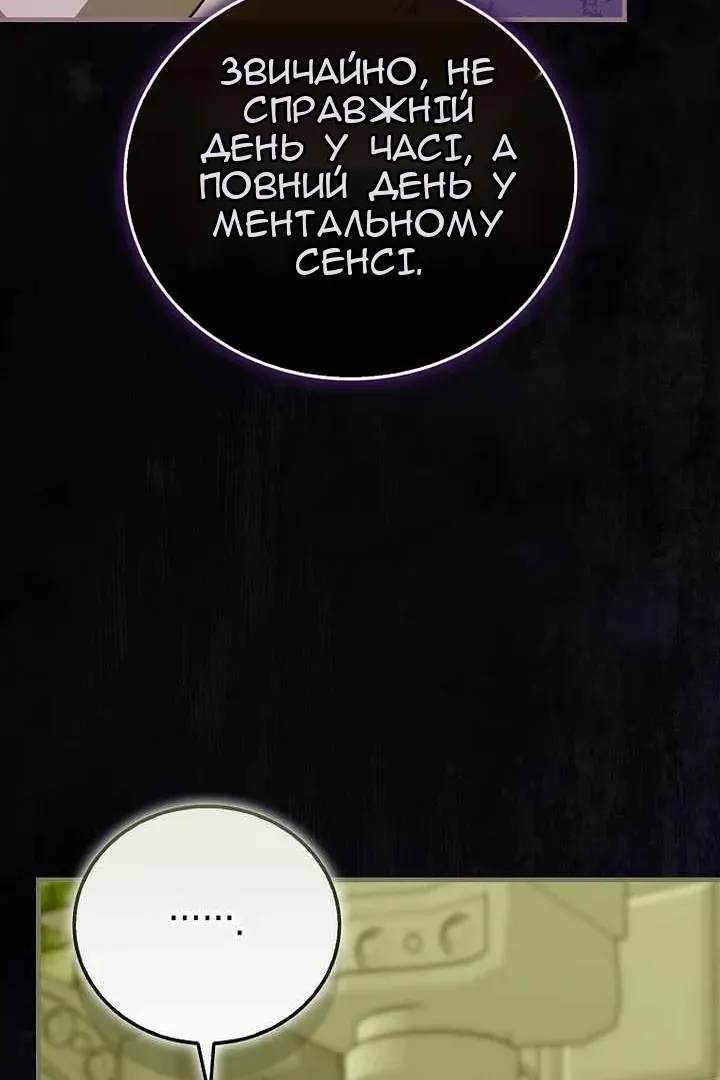 Сторінка 12