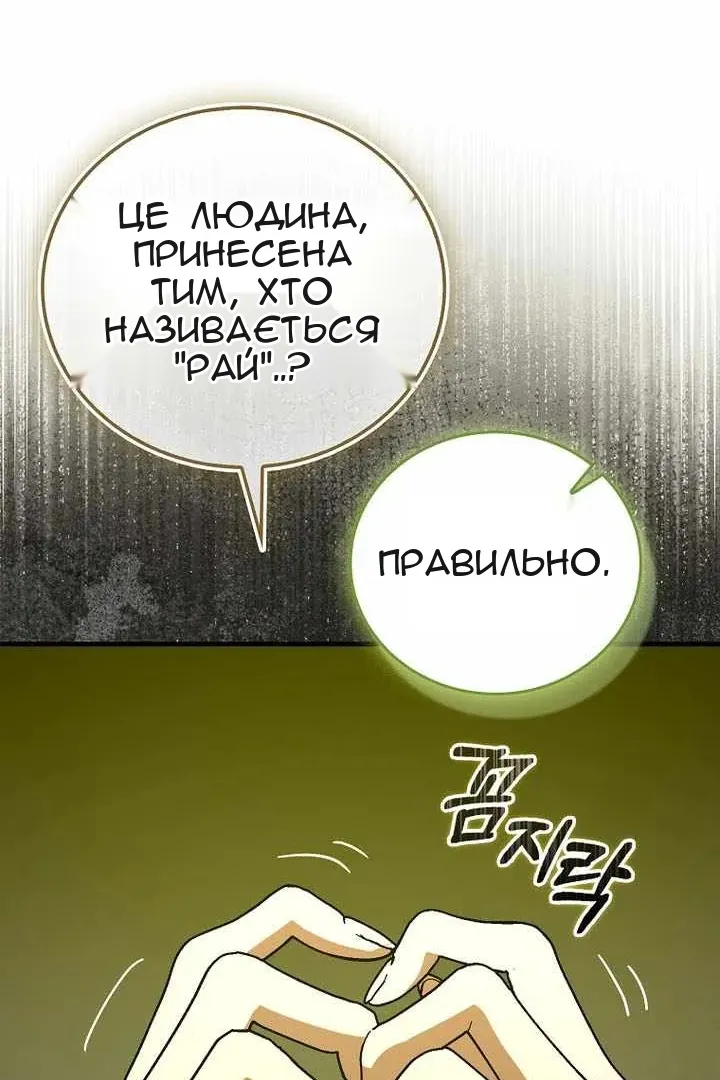 Сторінка 65