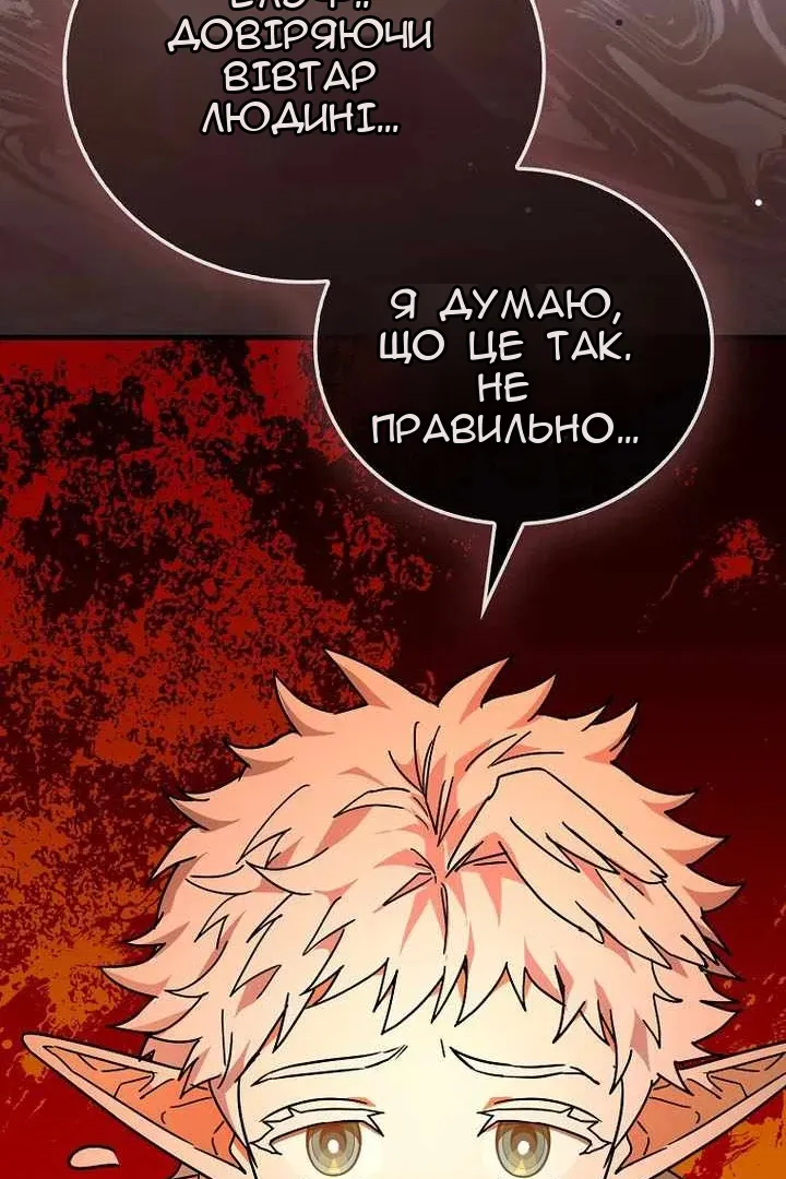 Сторінка 67