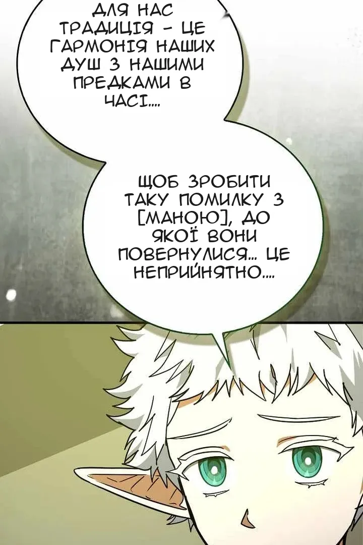 Сторінка 74