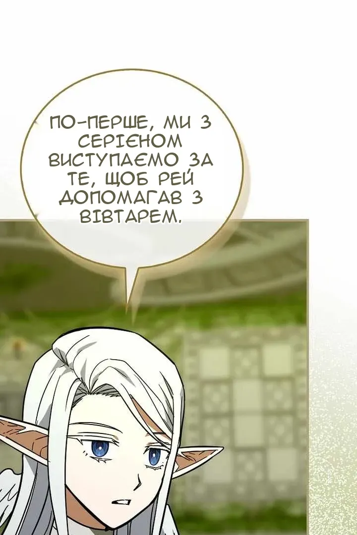 Сторінка 79