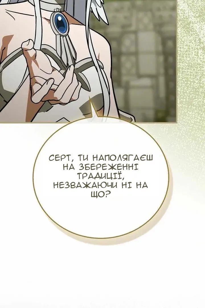 Сторінка 80