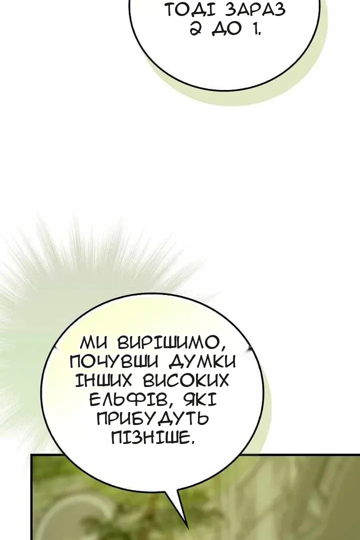 Сторінка 85
