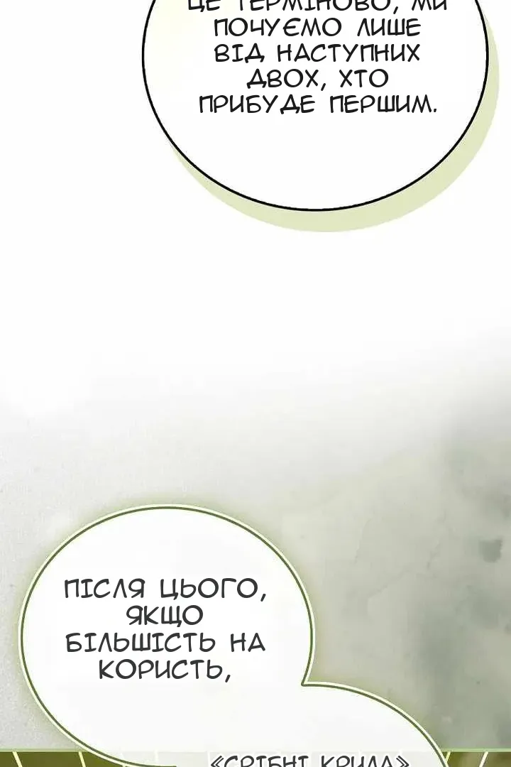 Сторінка 87