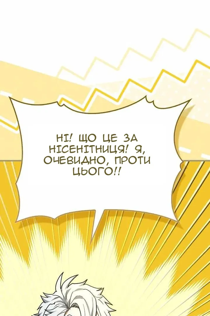Сторінка 101