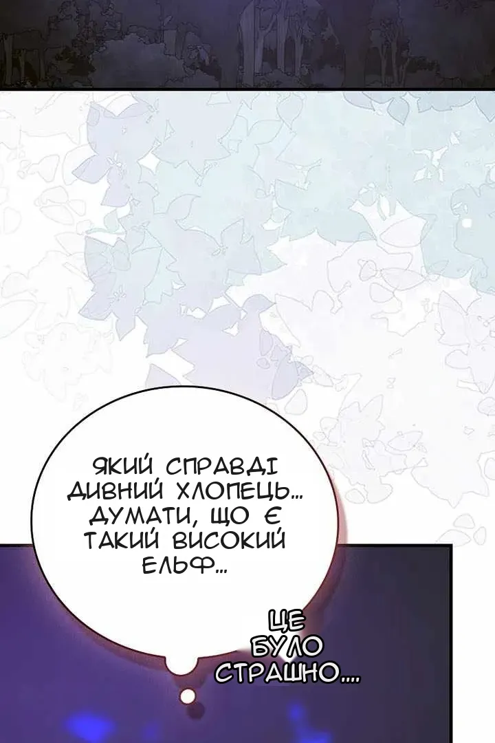 Сторінка 105