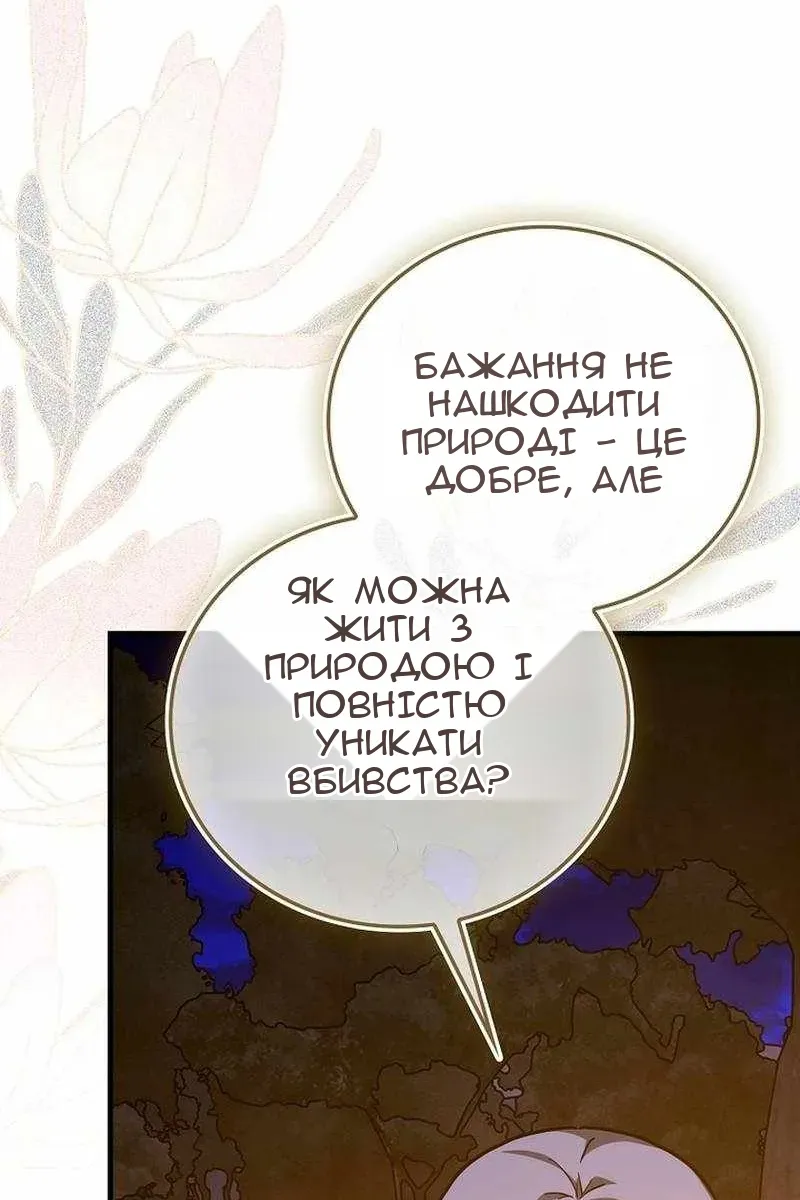 Сторінка 20