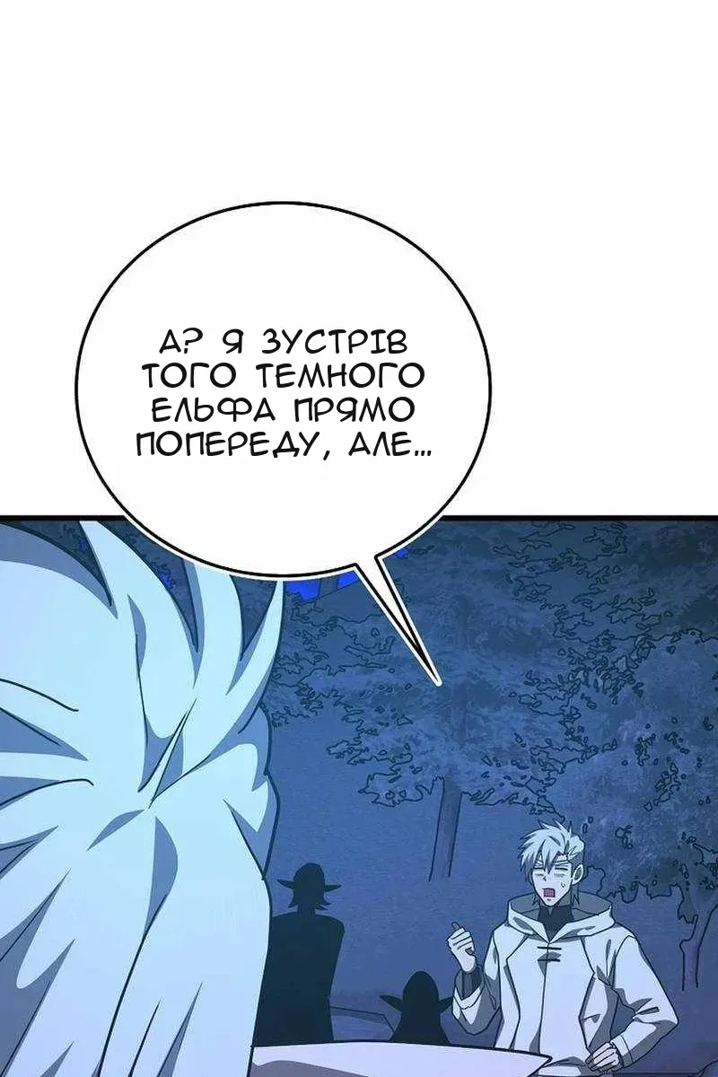Сторінка 81
