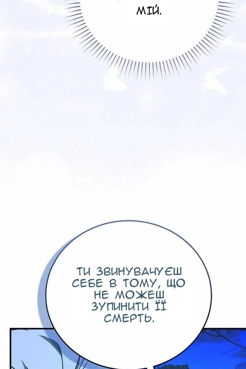 Сторінка 66