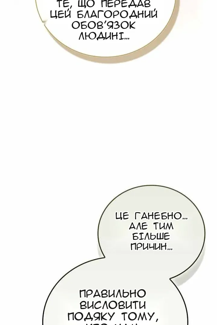 Сторінка 25