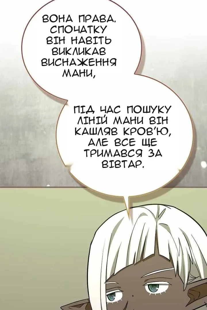 Сторінка 28