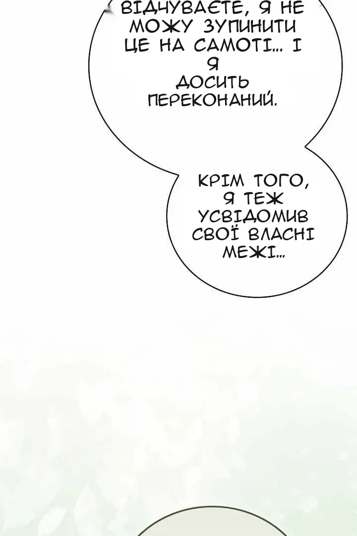 Сторінка 38
