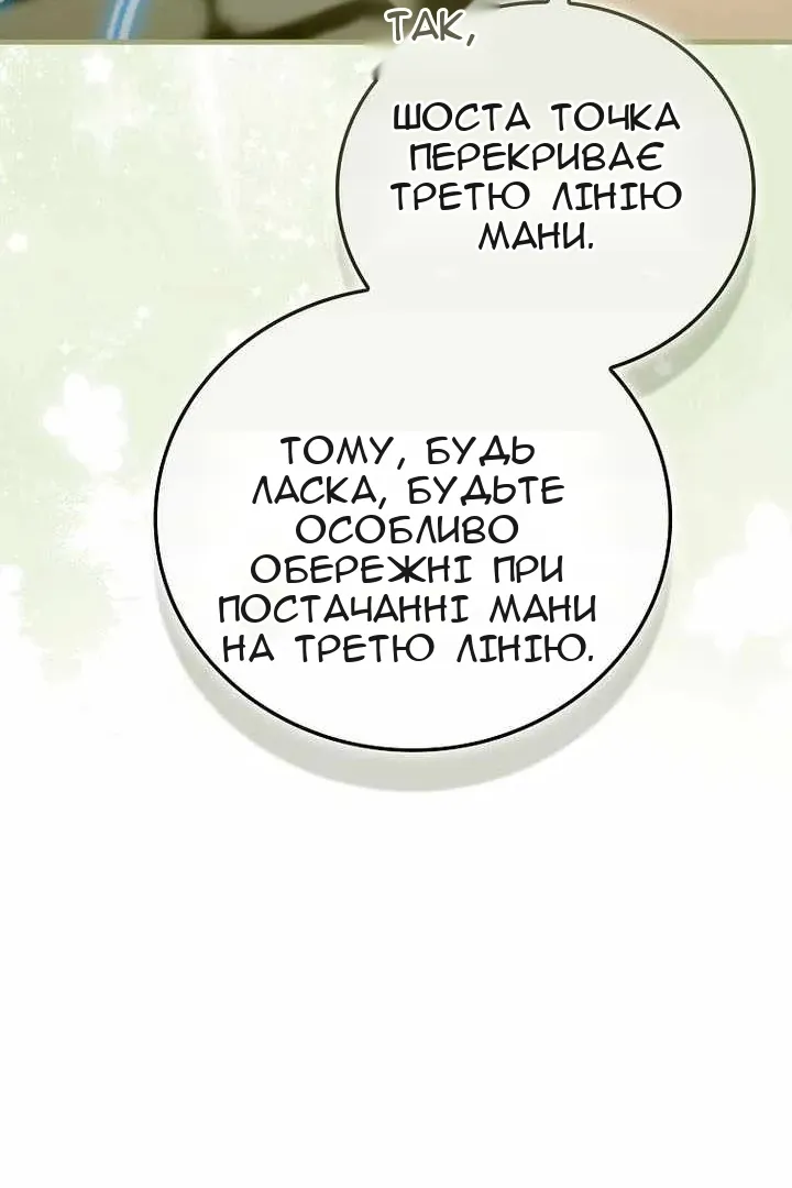 Сторінка 48
