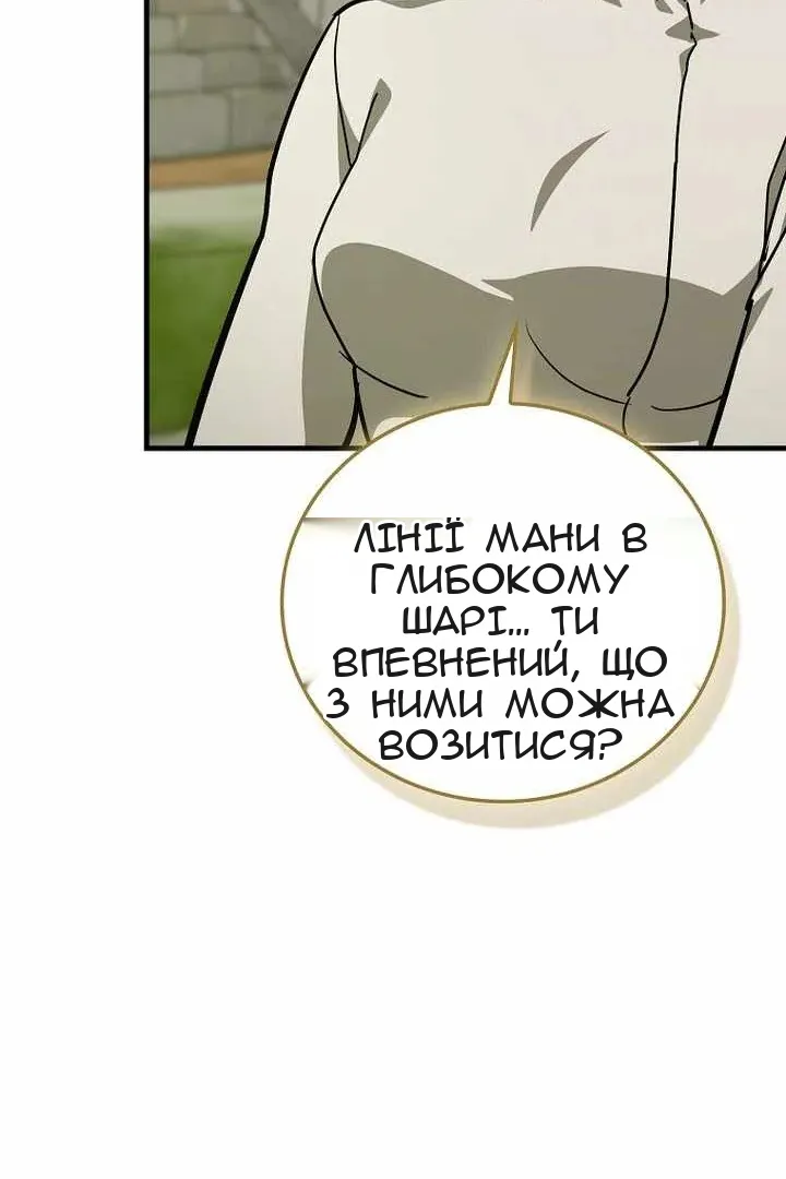 Сторінка 54
