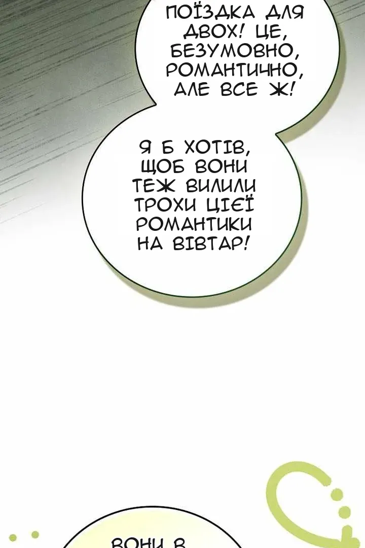 Сторінка 75