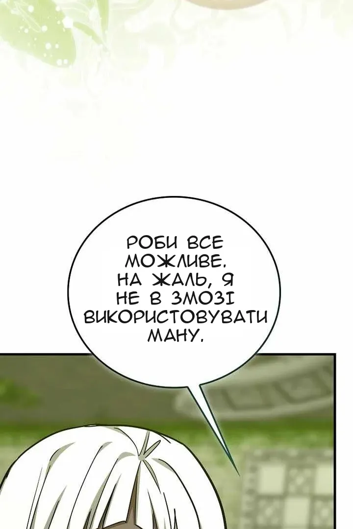 Сторінка 82