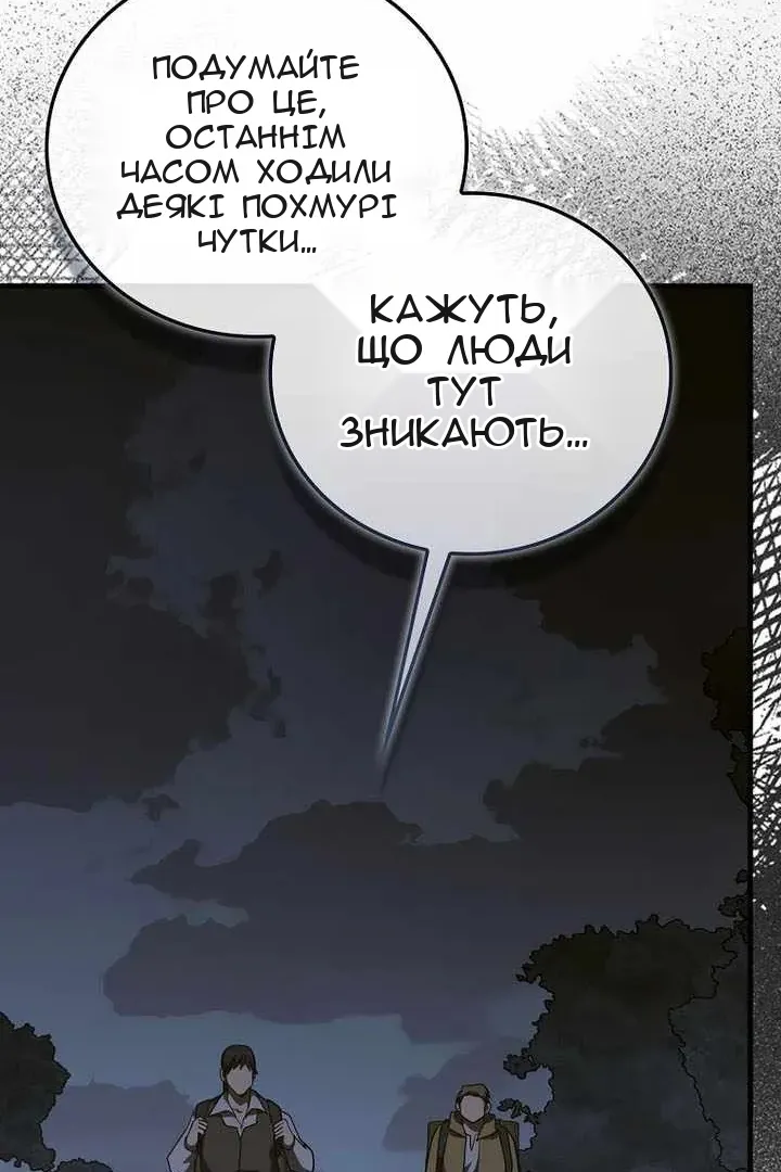 Сторінка 104