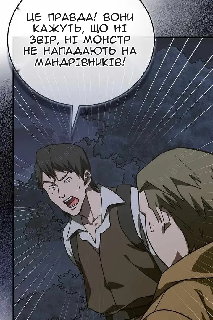 Сторінка 106