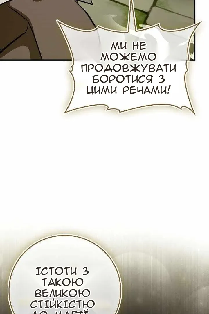 Сторінка 90