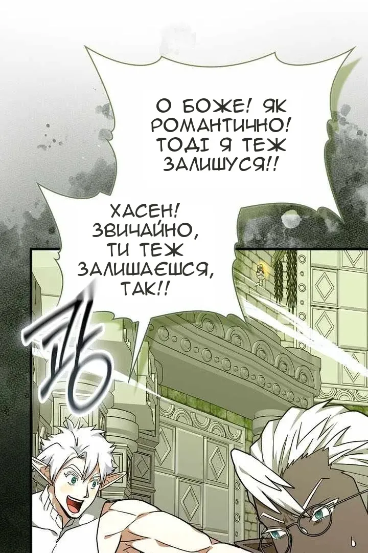 Сторінка 105