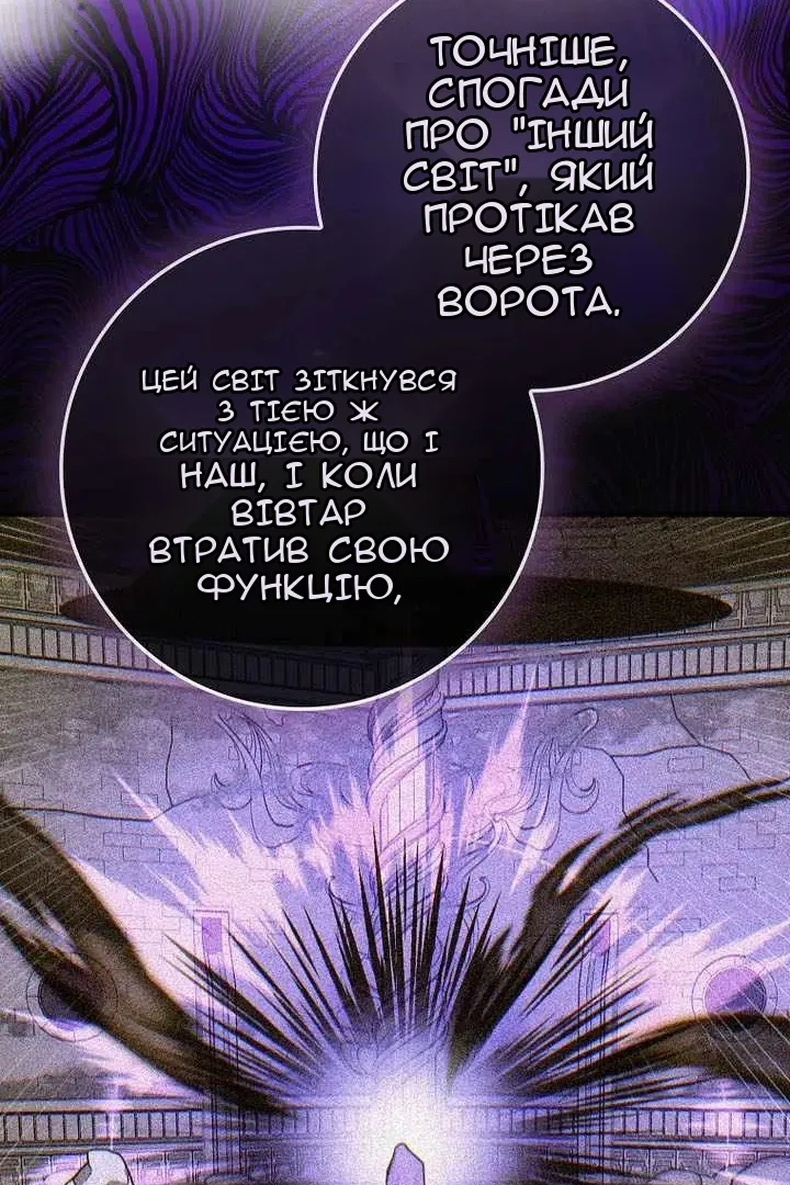 Сторінка 54