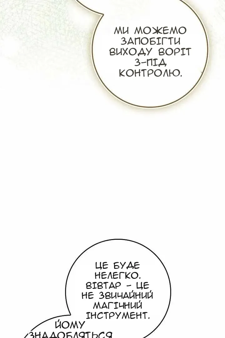 Сторінка 68