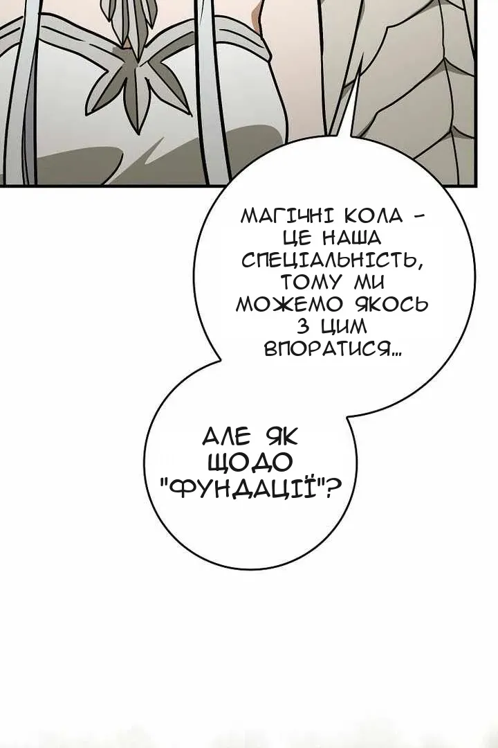 Сторінка 70