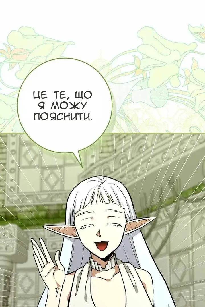 Сторінка 87