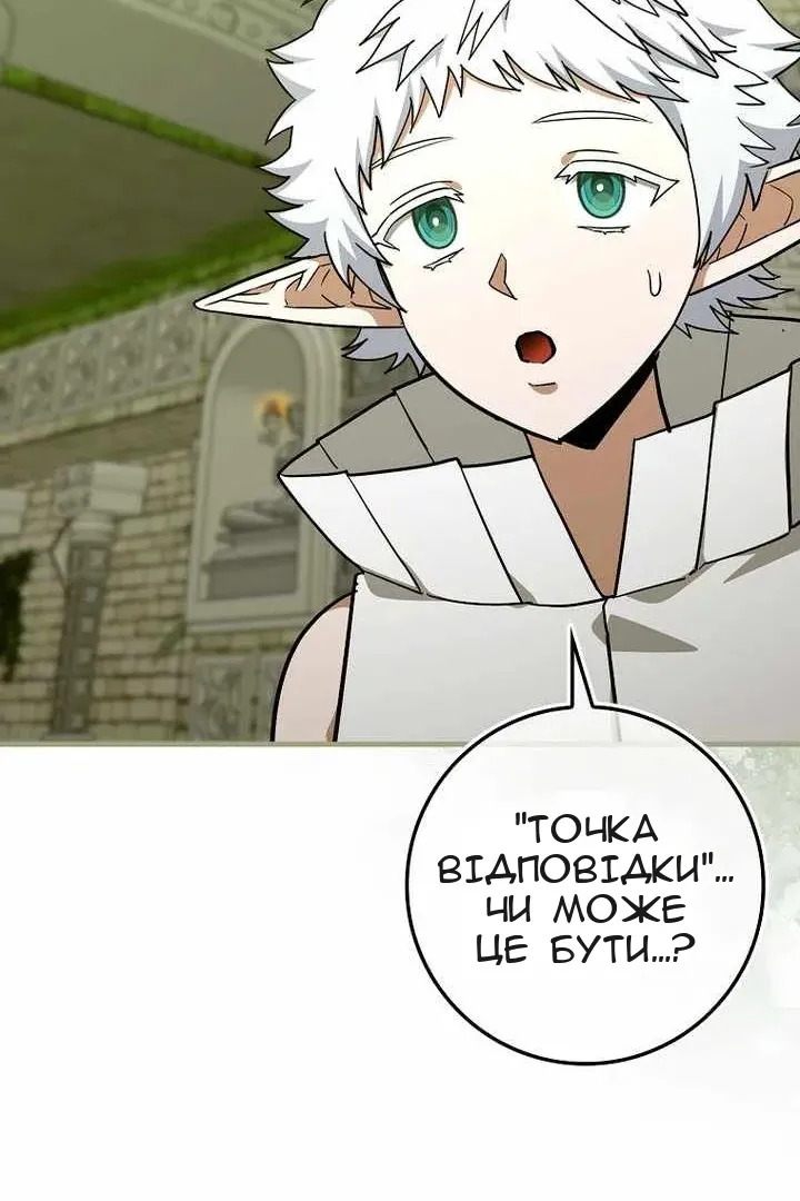 Сторінка 101