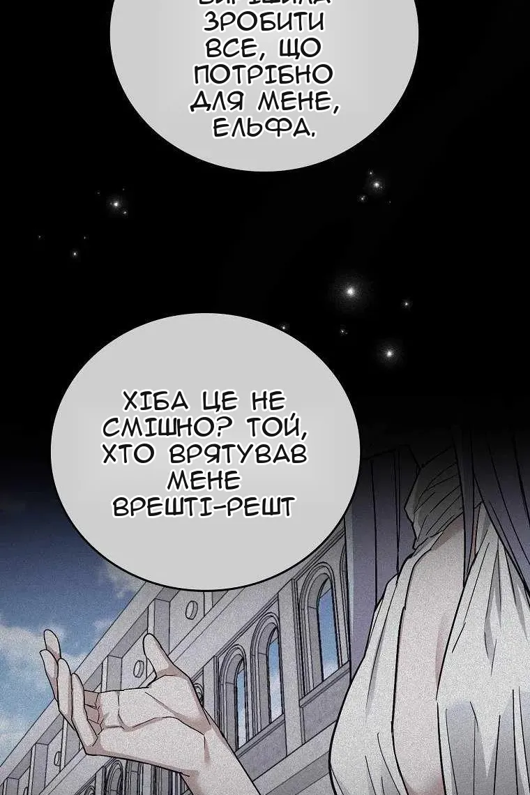Сторінка 97