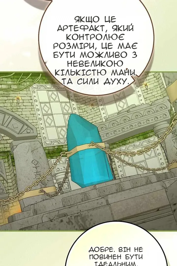 Сторінка 102