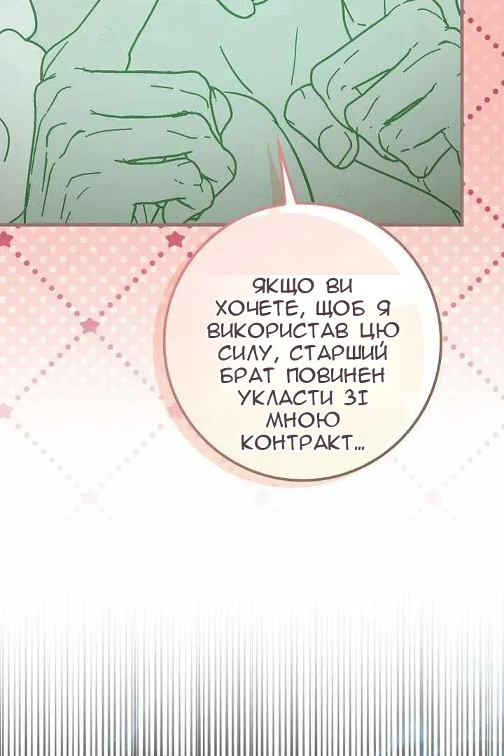 Сторінка 105
