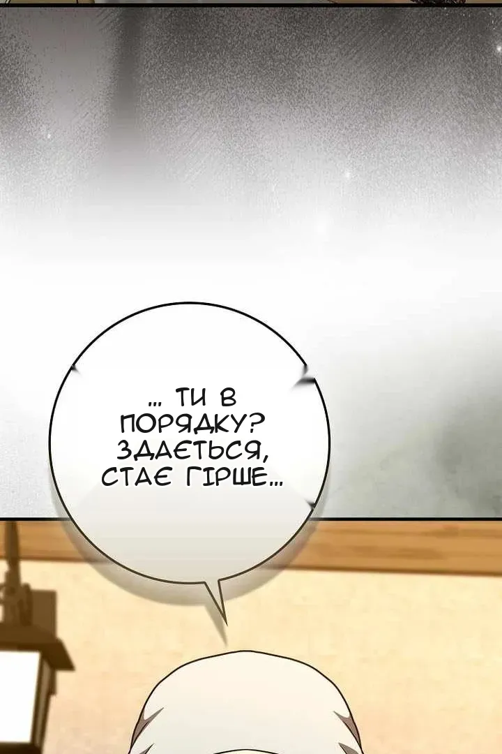 Сторінка 111