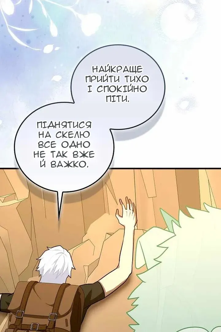 Сторінка 20