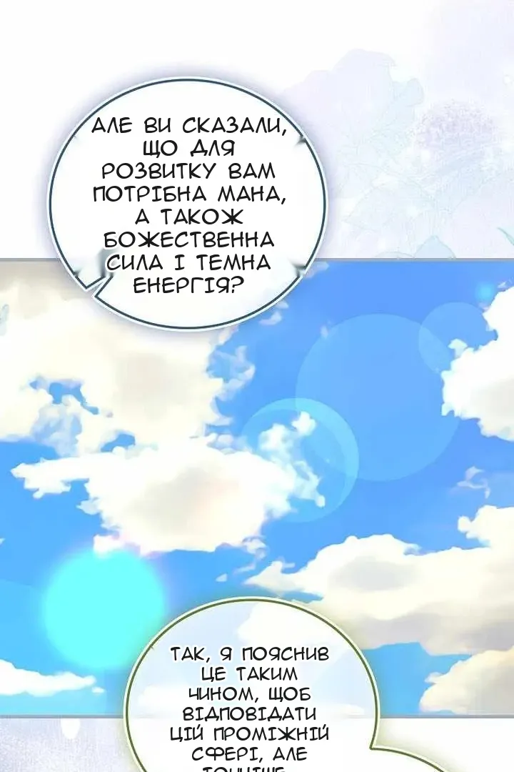 Сторінка 28