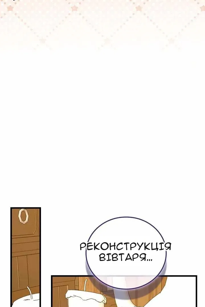 Сторінка 79