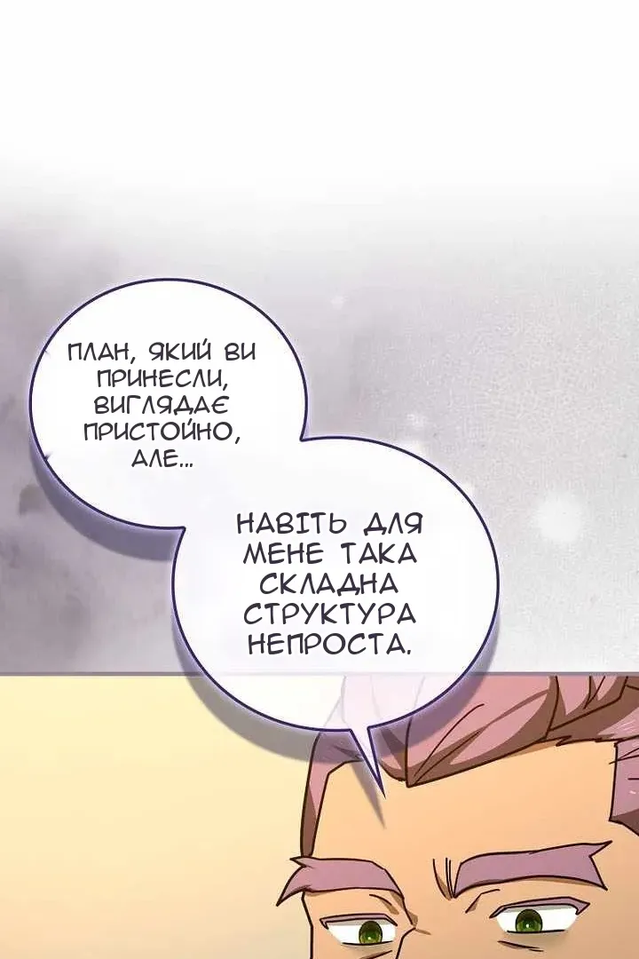 Сторінка 81