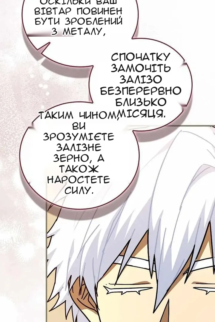 Сторінка 85