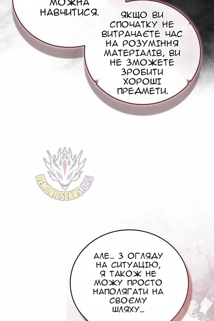 Сторінка 88