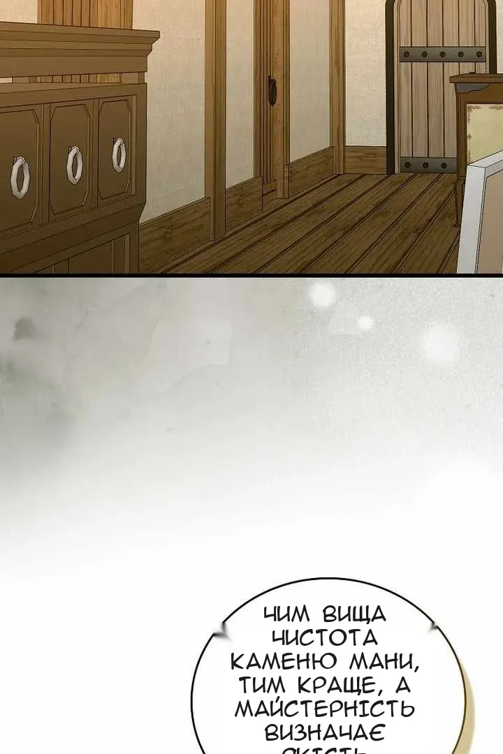 Сторінка 97