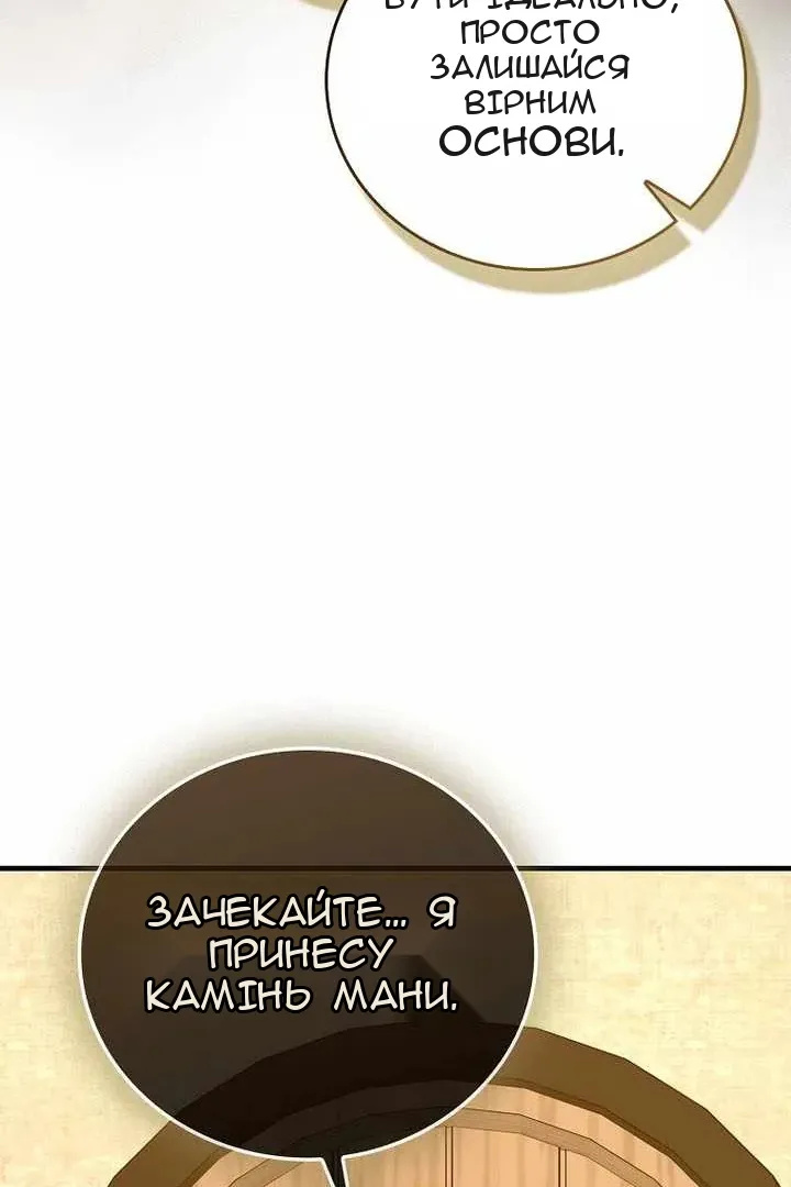 Сторінка 101