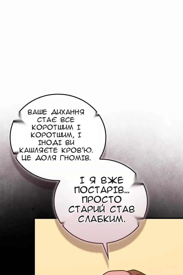 Сторінка 45