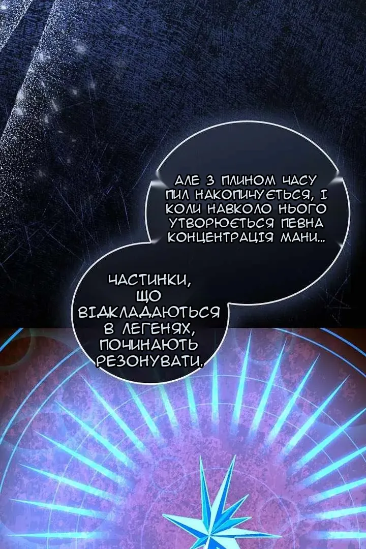 Сторінка 61