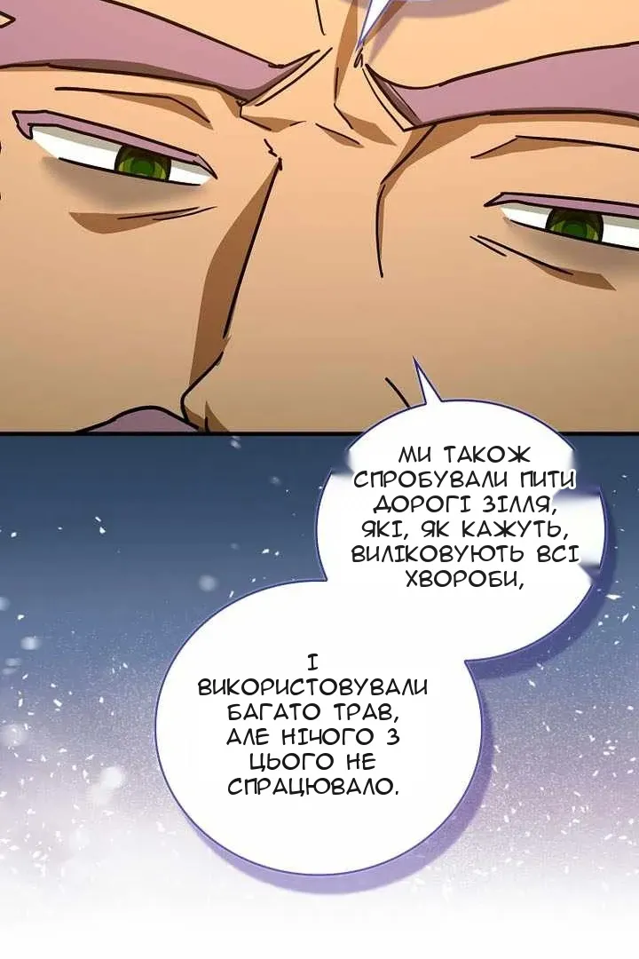 Сторінка 67