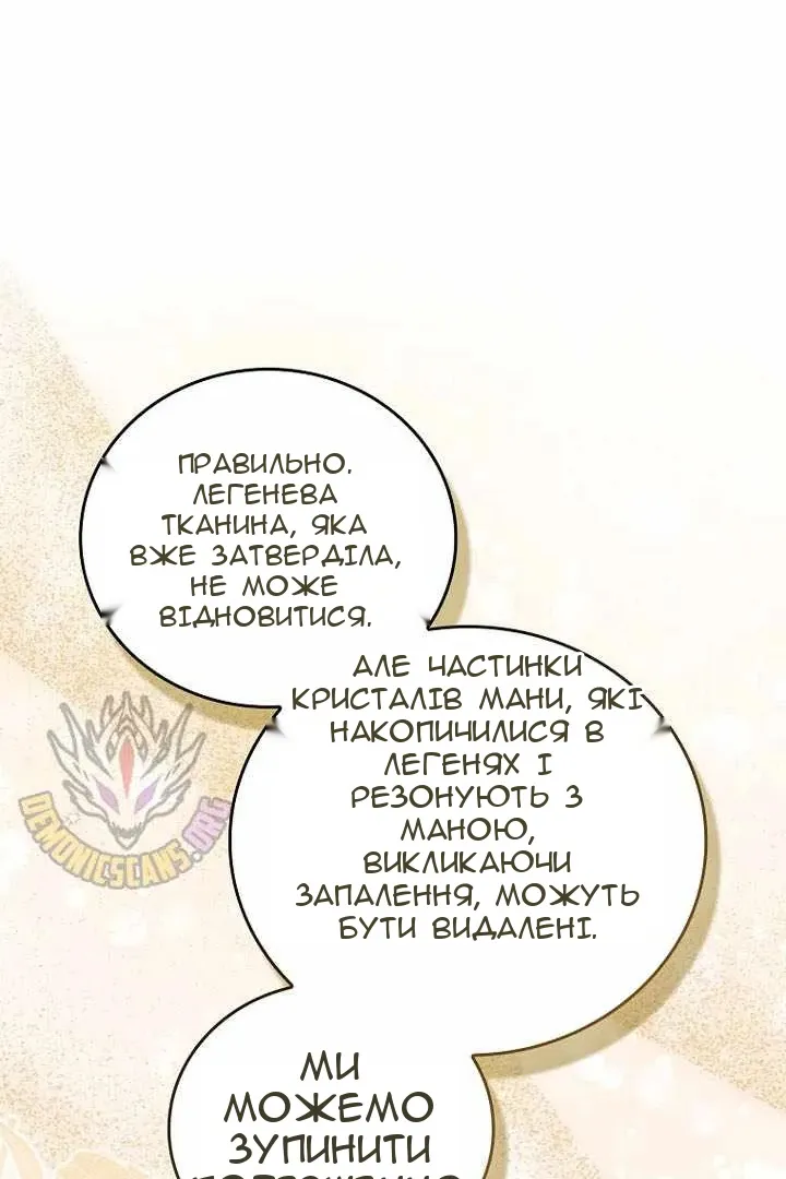 Сторінка 68