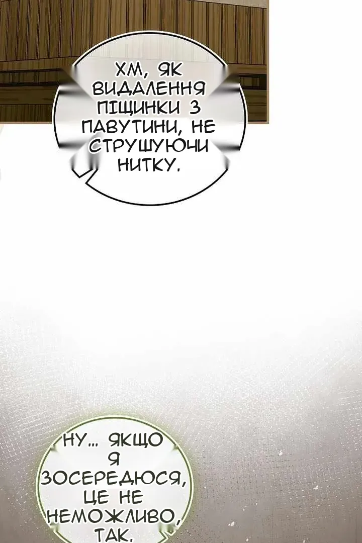 Сторінка 79