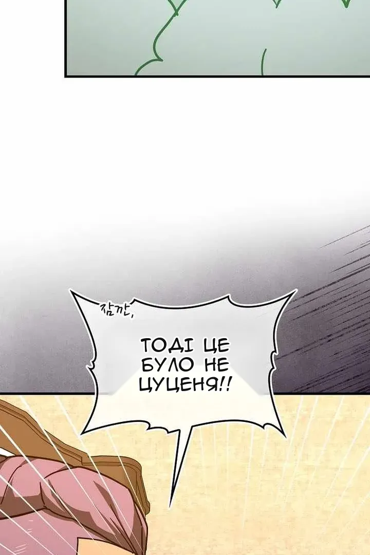 Сторінка 83