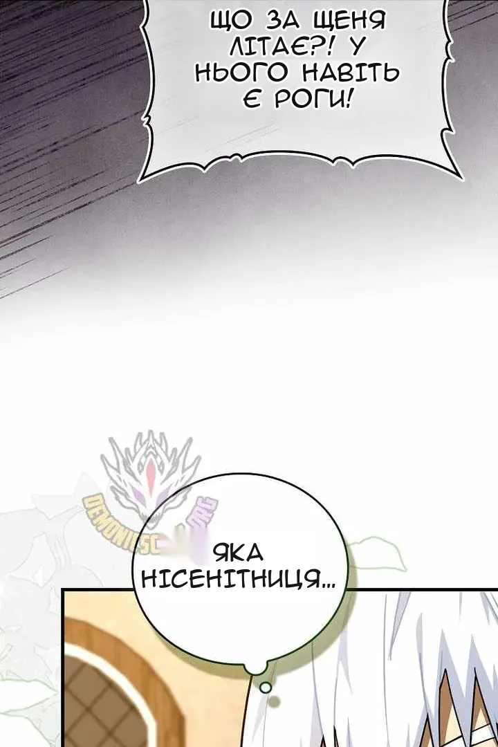 Сторінка 85