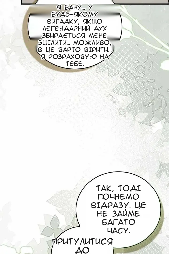 Сторінка 87