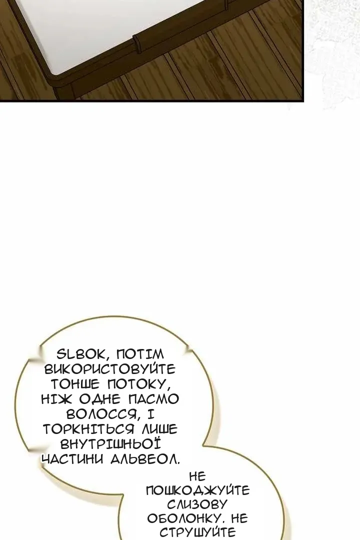 Сторінка 89